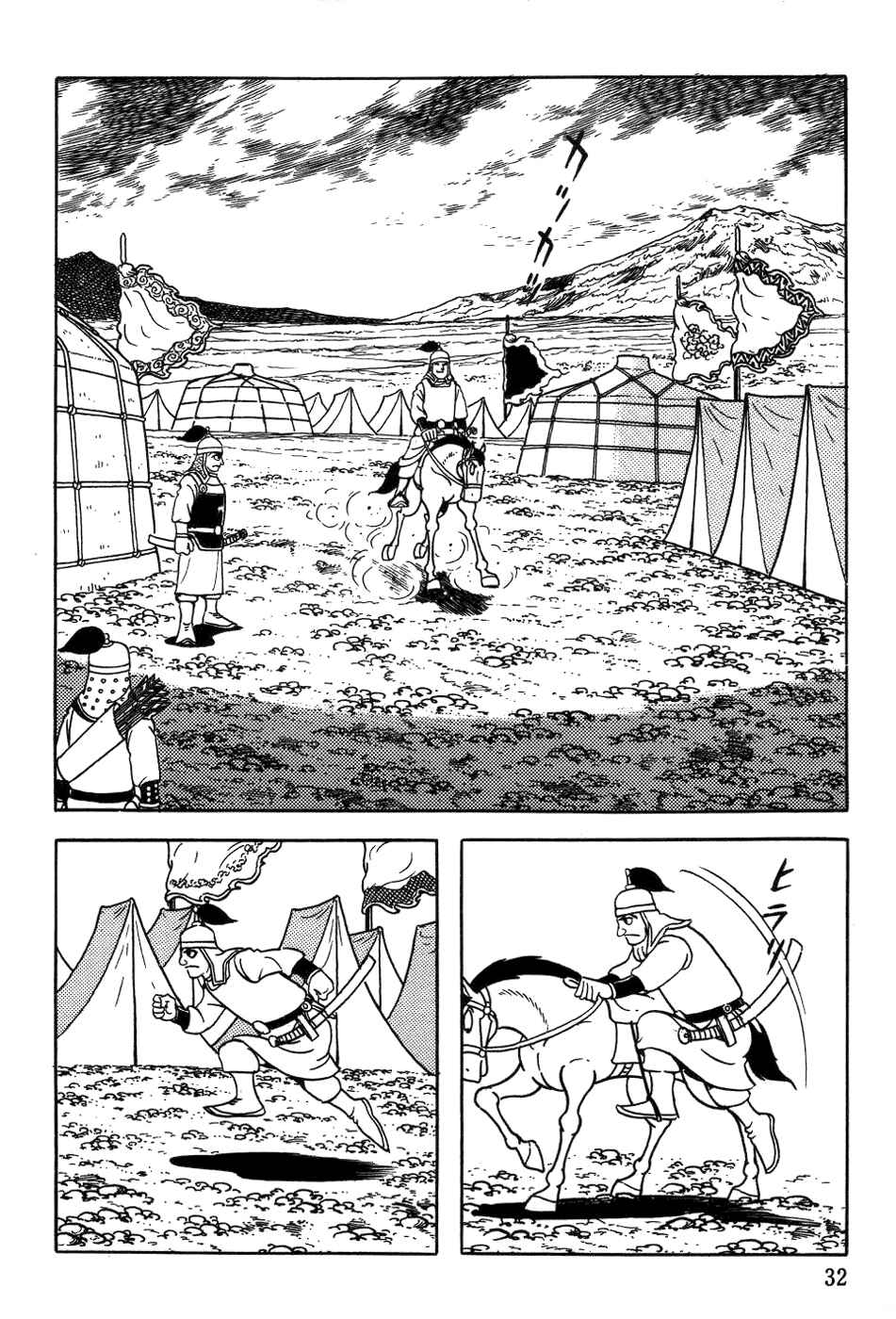 Page 4 Chapter 35 Genghis Khan