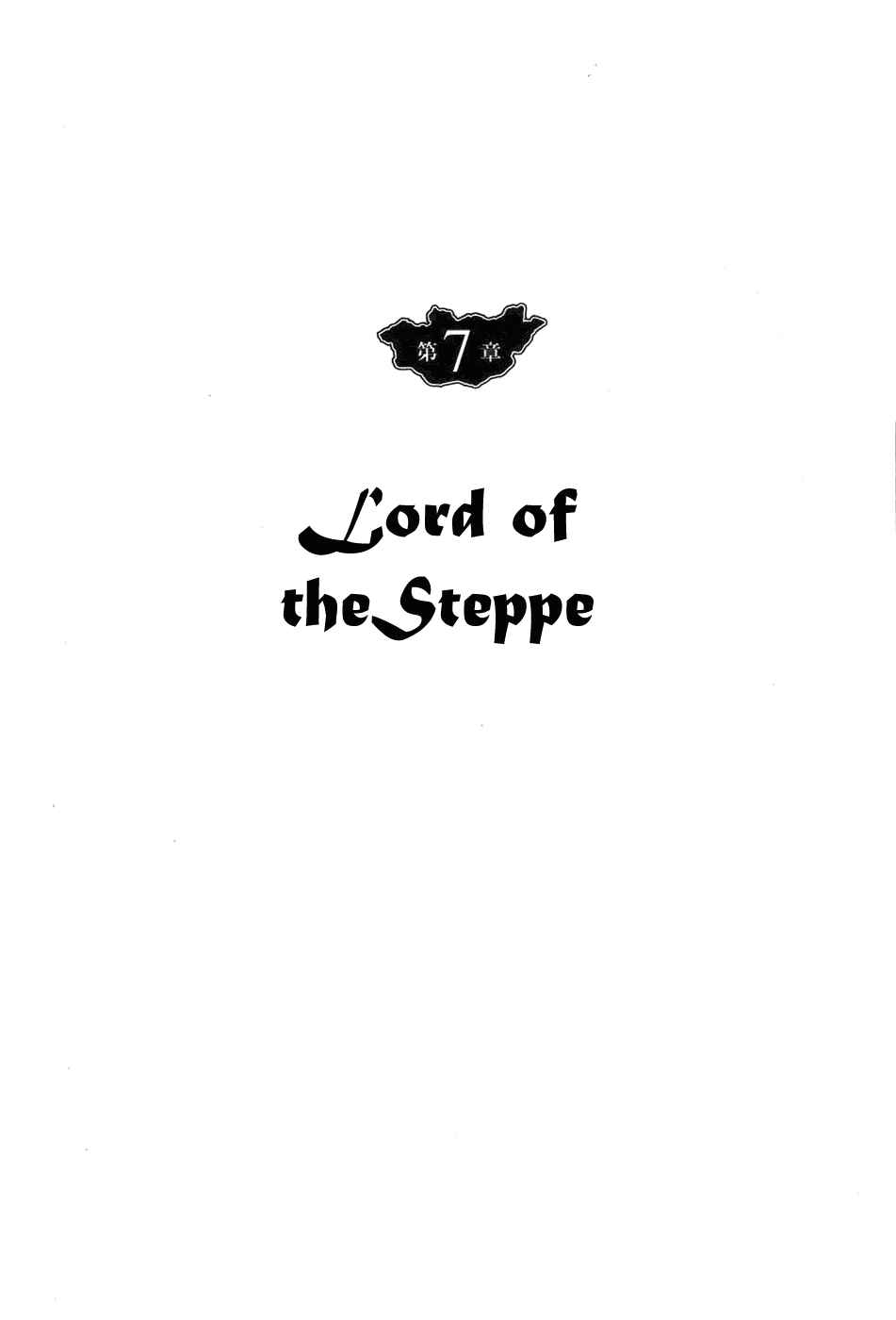 Page 1 Chapter 31 Genghis Khan