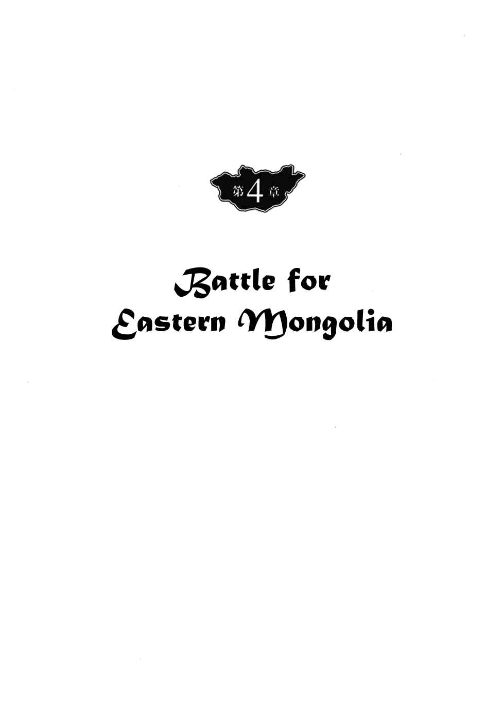 Page 1 Chapter 28 Genghis Khan