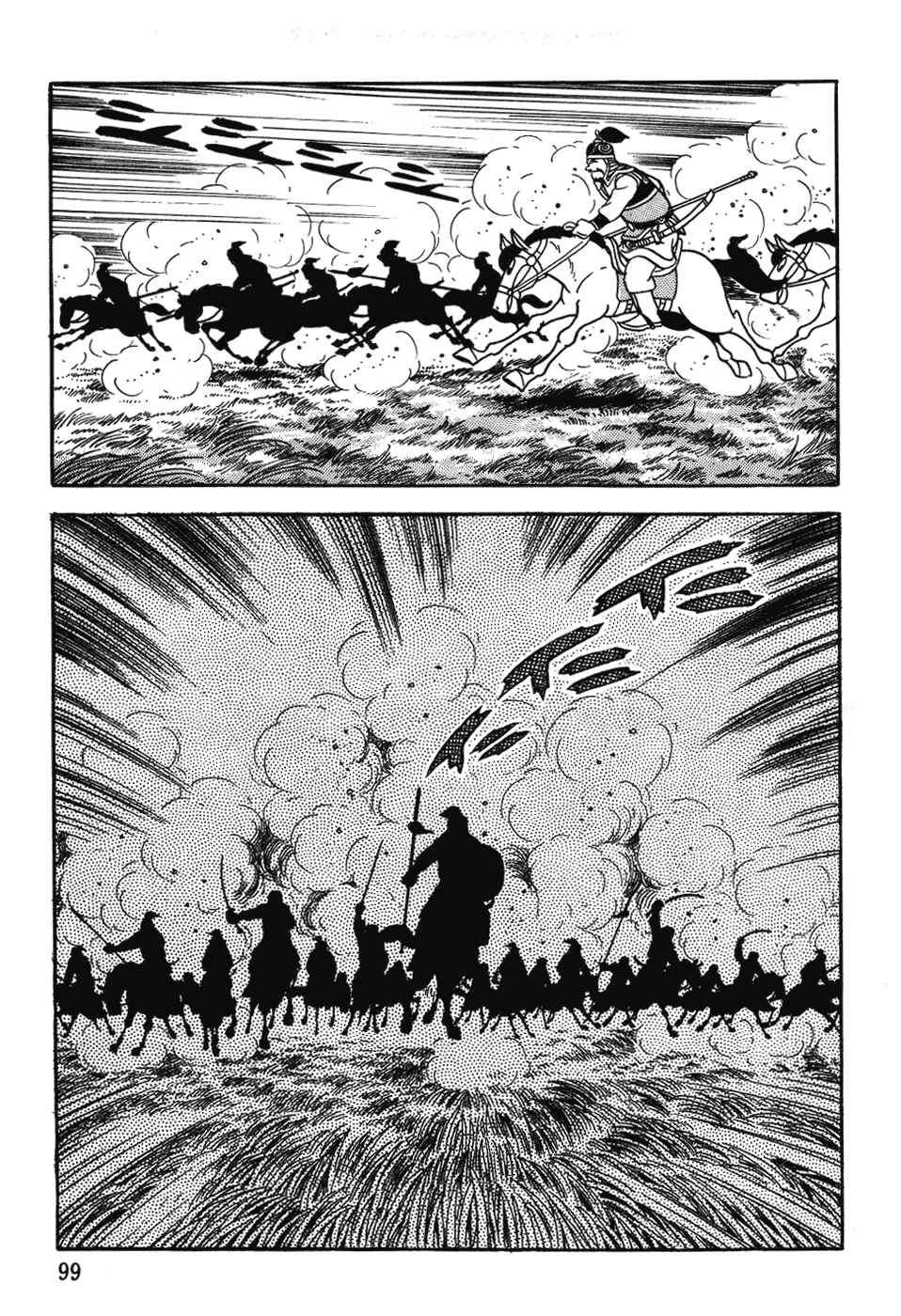 Page 11 Chapter 28 Genghis Khan