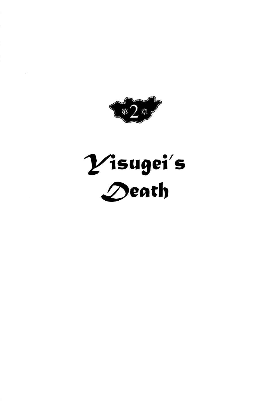 Page 1 Chapter 2 Genghis Khan