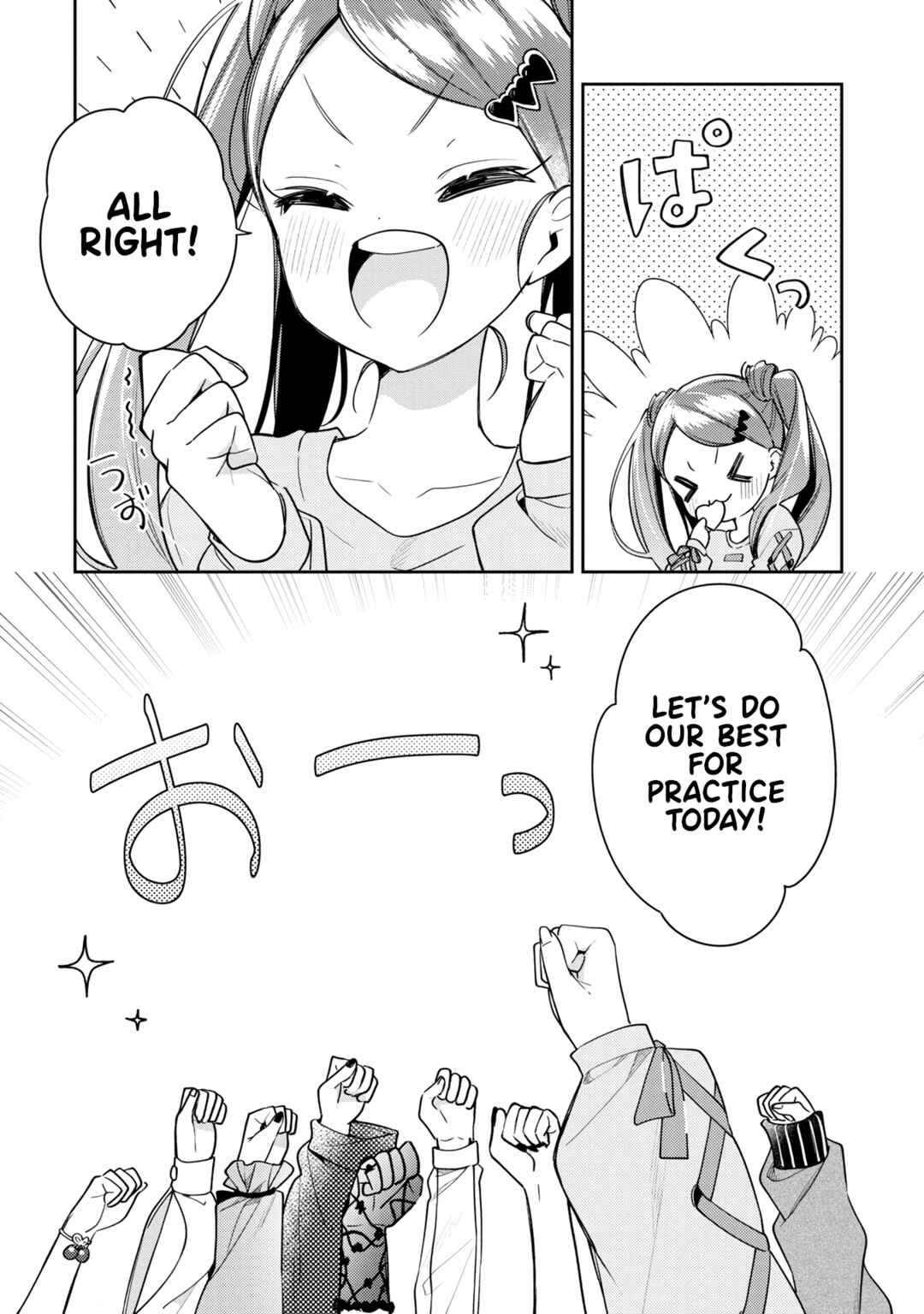 Page 17 Chapter 7 MANNEQUIN