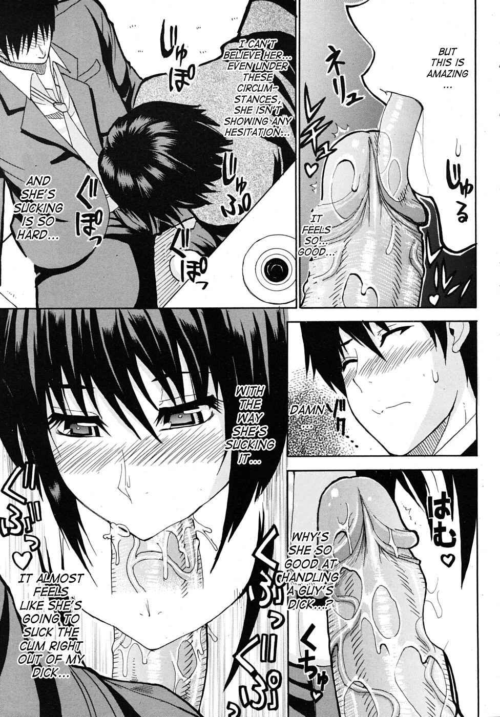 Page 13 Chapter 3 Watashi no Shitai ○○ na Koto