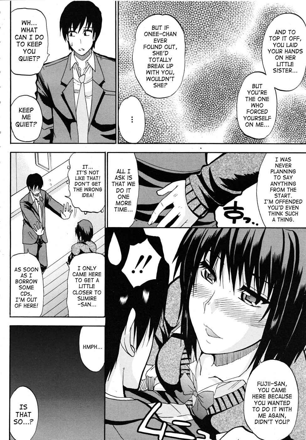 Page 8 Chapter 3 Watashi no Shitai ○○ na Koto