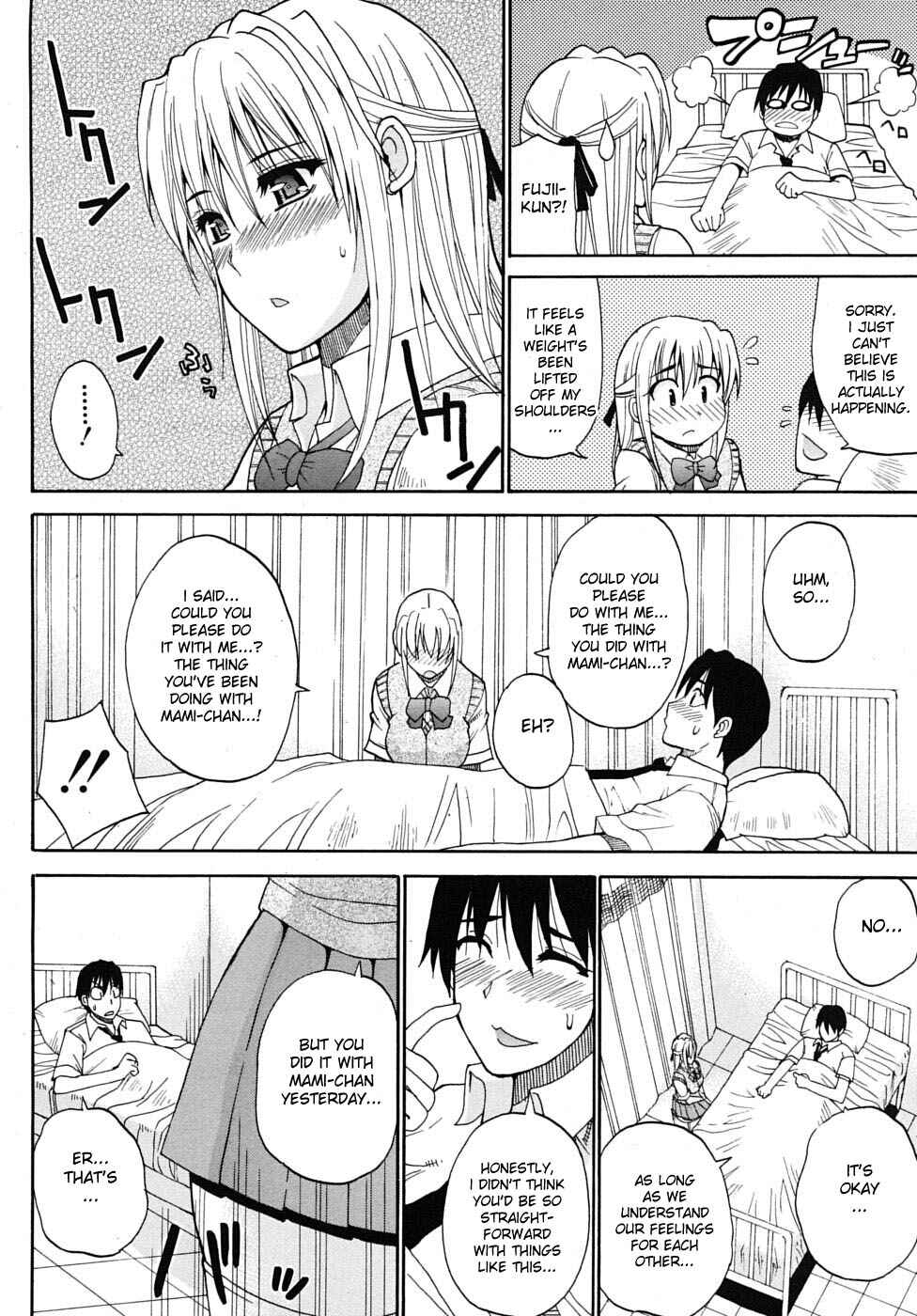 Page 26 Chapter 6 Watashi no Shitai ○○ na Koto