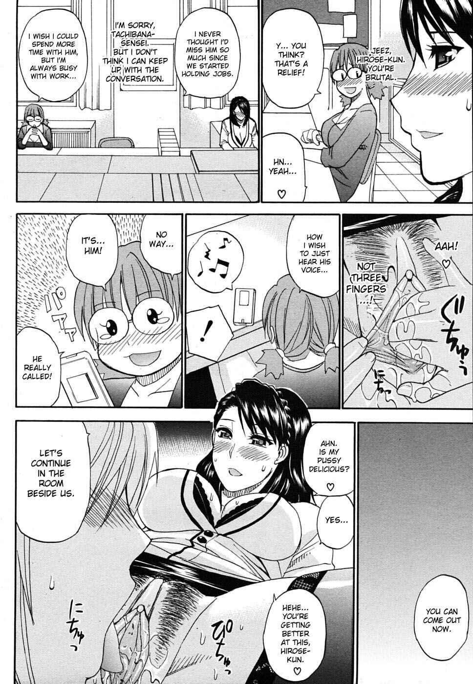 Page 10 Chapter 2 Watashi no Shitai ○○ na Koto