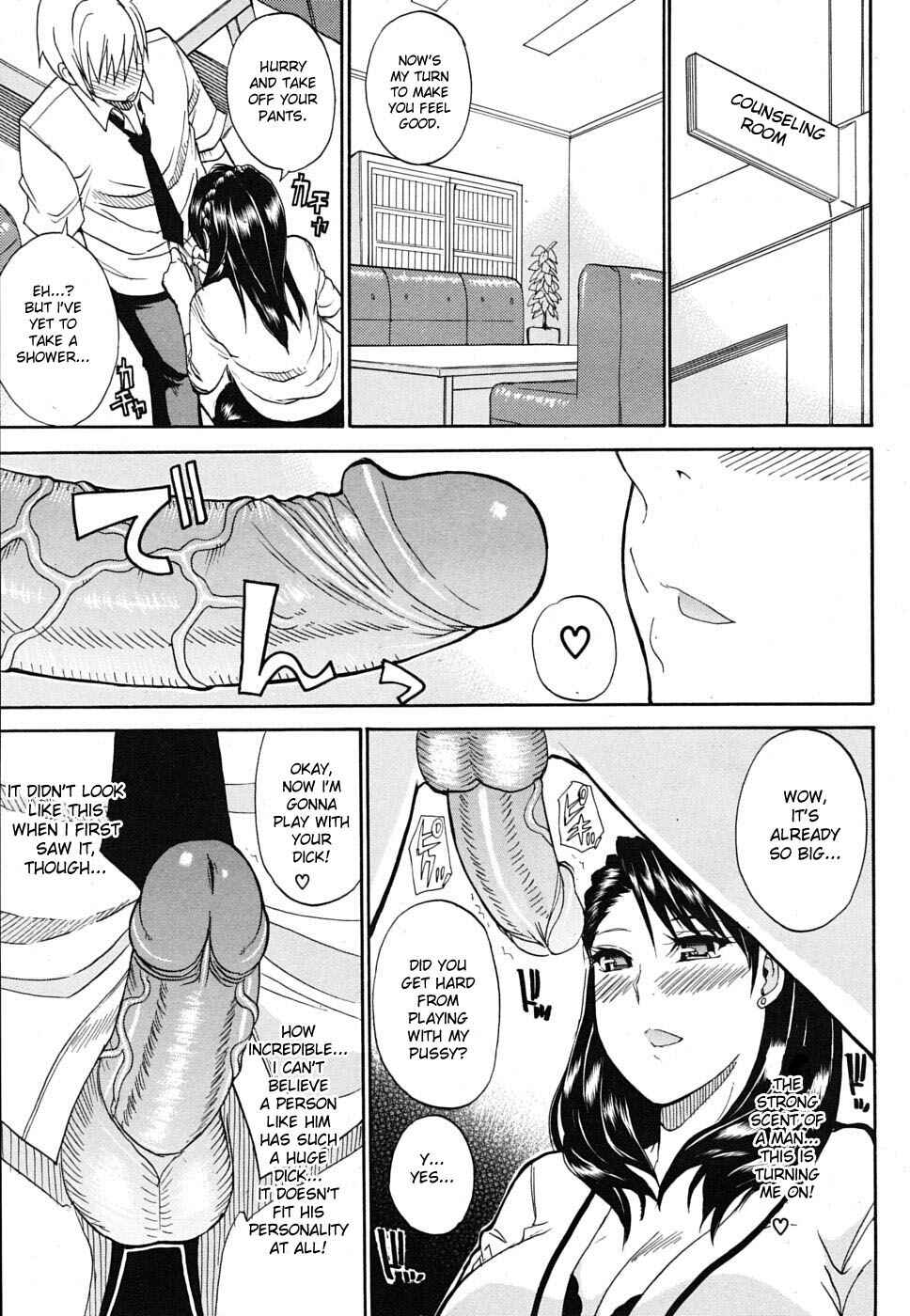 Page 11 Chapter 2 Watashi no Shitai ○○ na Koto