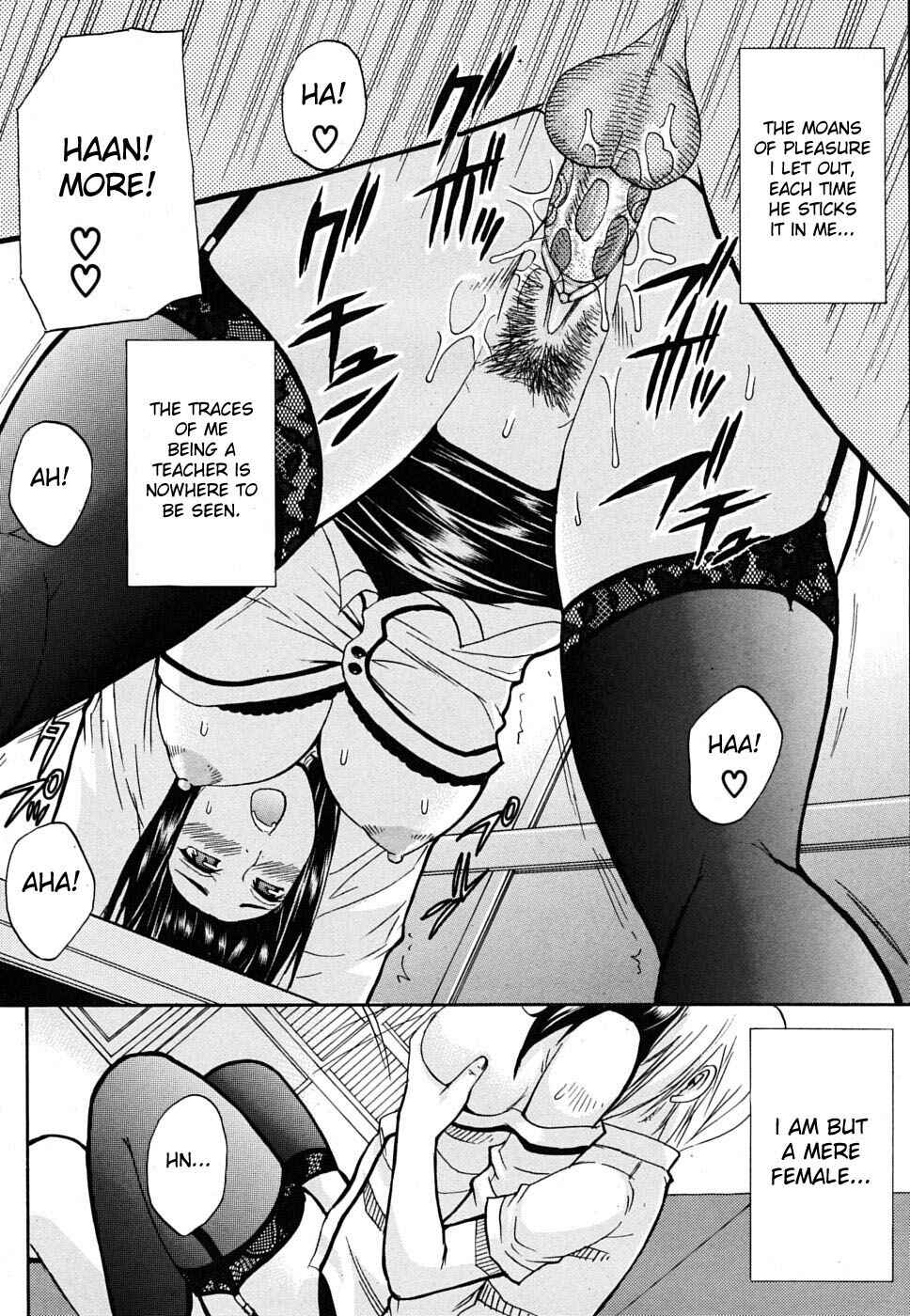 Page 24 Chapter 2 Watashi no Shitai ○○ na Koto