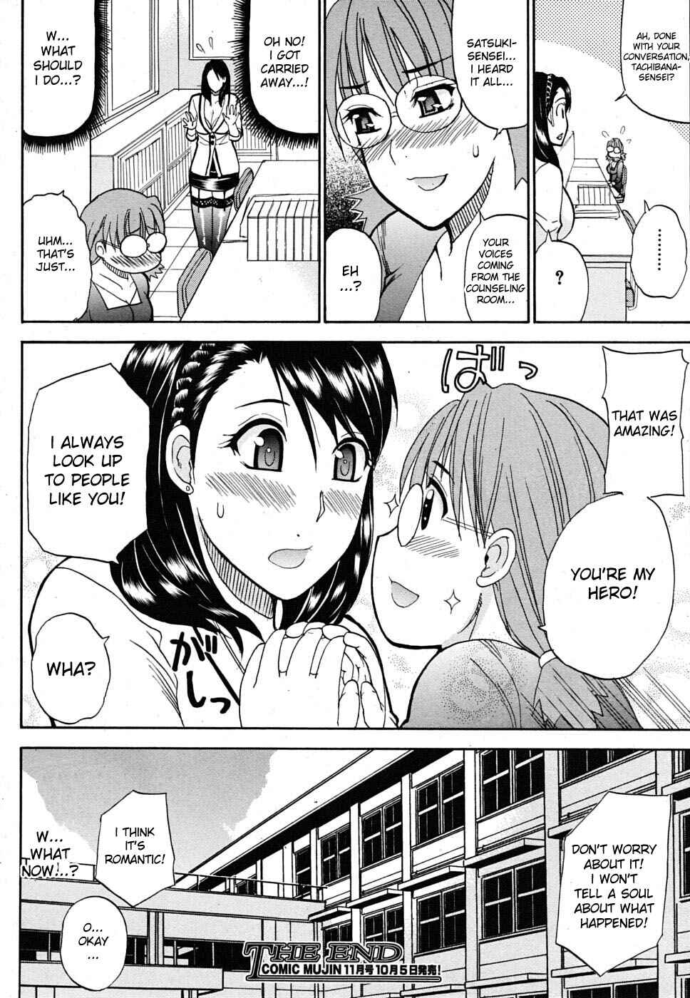 Page 28 Chapter 2 Watashi no Shitai ○○ na Koto