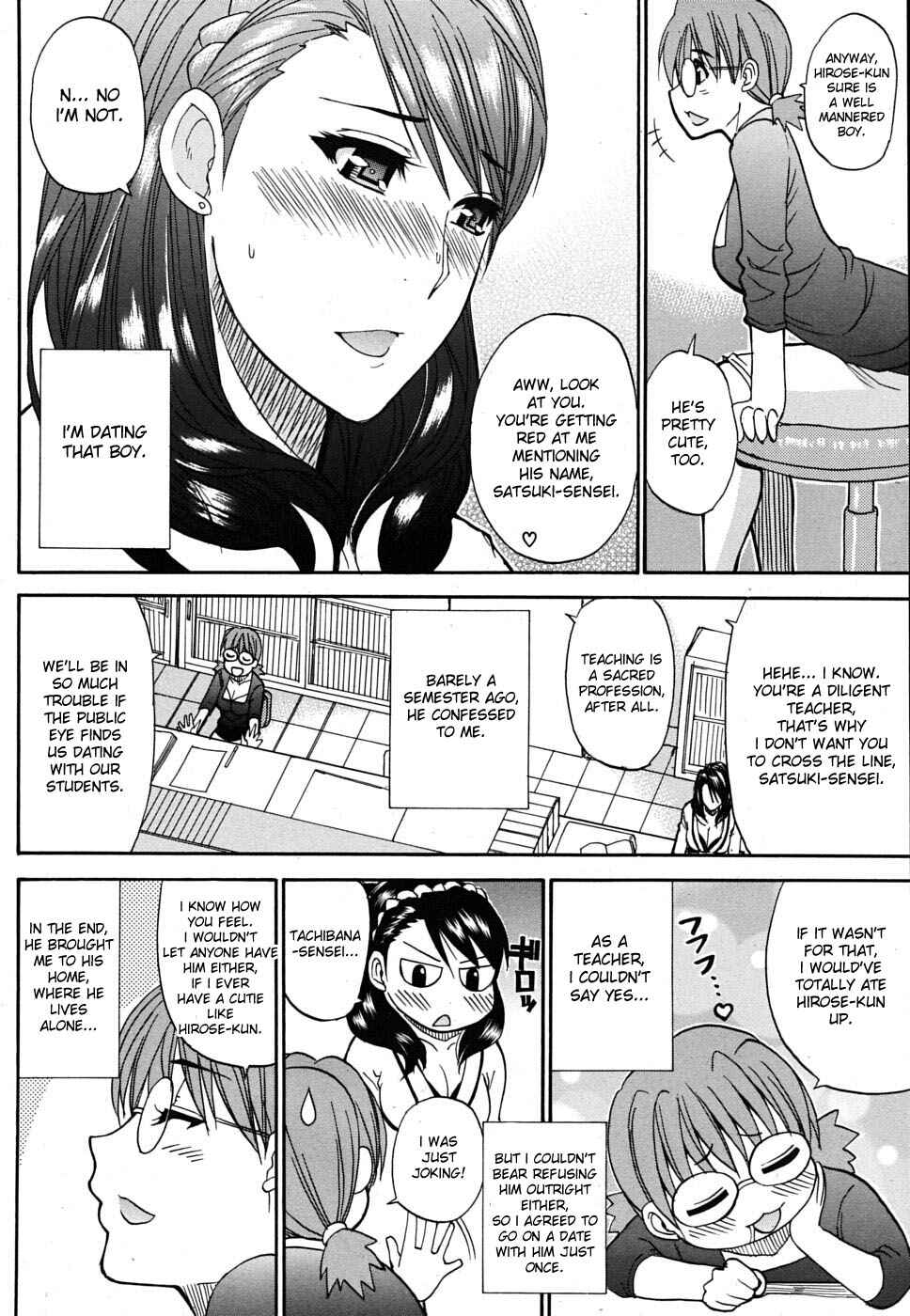 Page 4 Chapter 2 Watashi no Shitai ○○ na Koto
