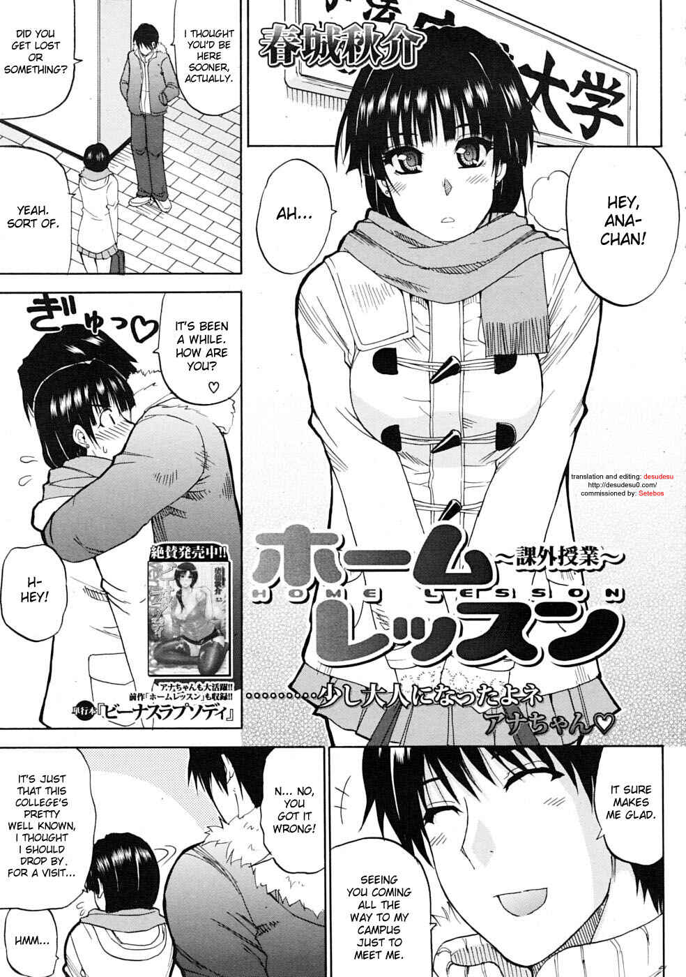 Page 1 Chapter 7 Watashi no Shitai ○○ na Koto