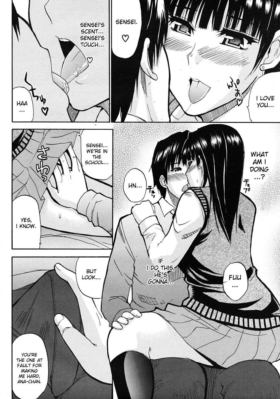 Page 12 Chapter 7 Watashi no Shitai ○○ na Koto