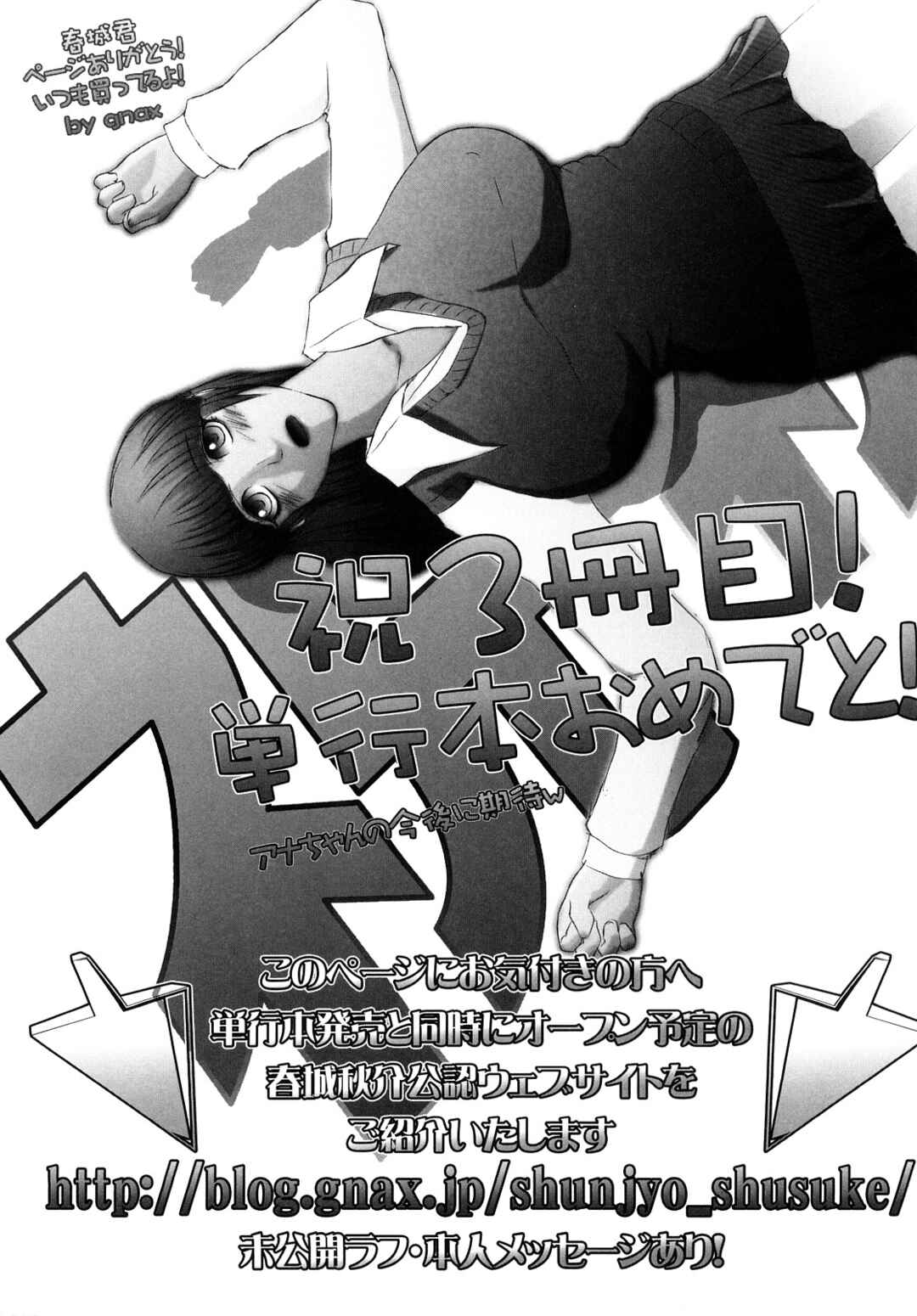 Page 27 Chapter 7 Watashi no Shitai ○○ na Koto