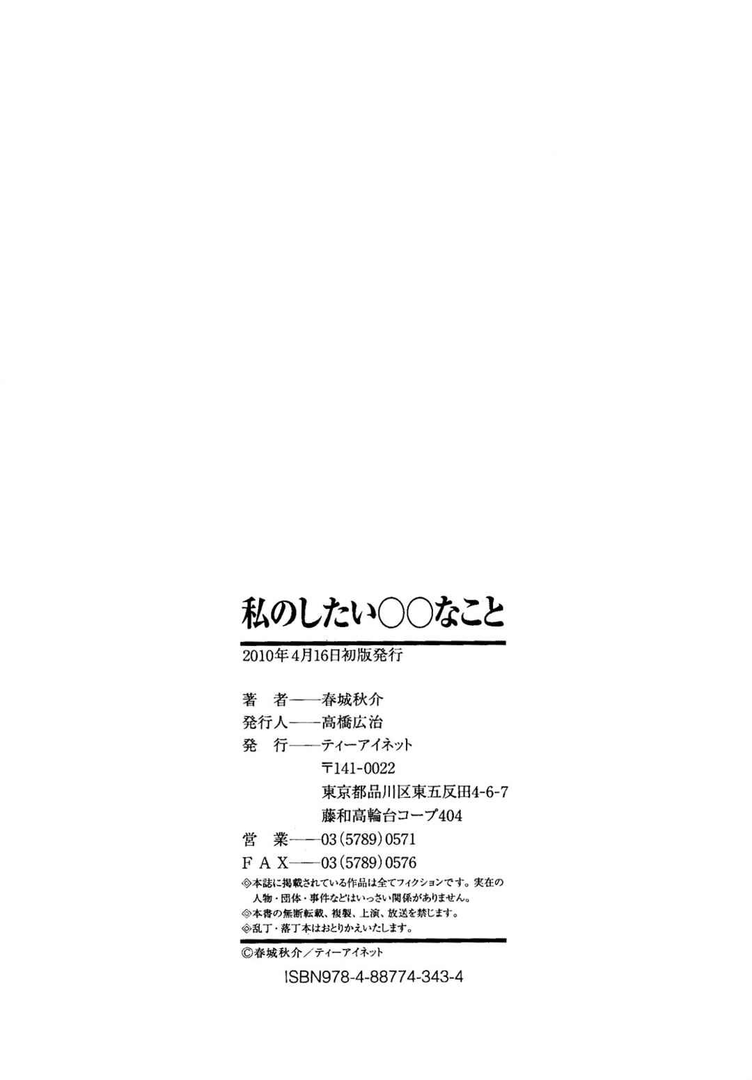 Page 30 Chapter 7 Watashi no Shitai ○○ na Koto