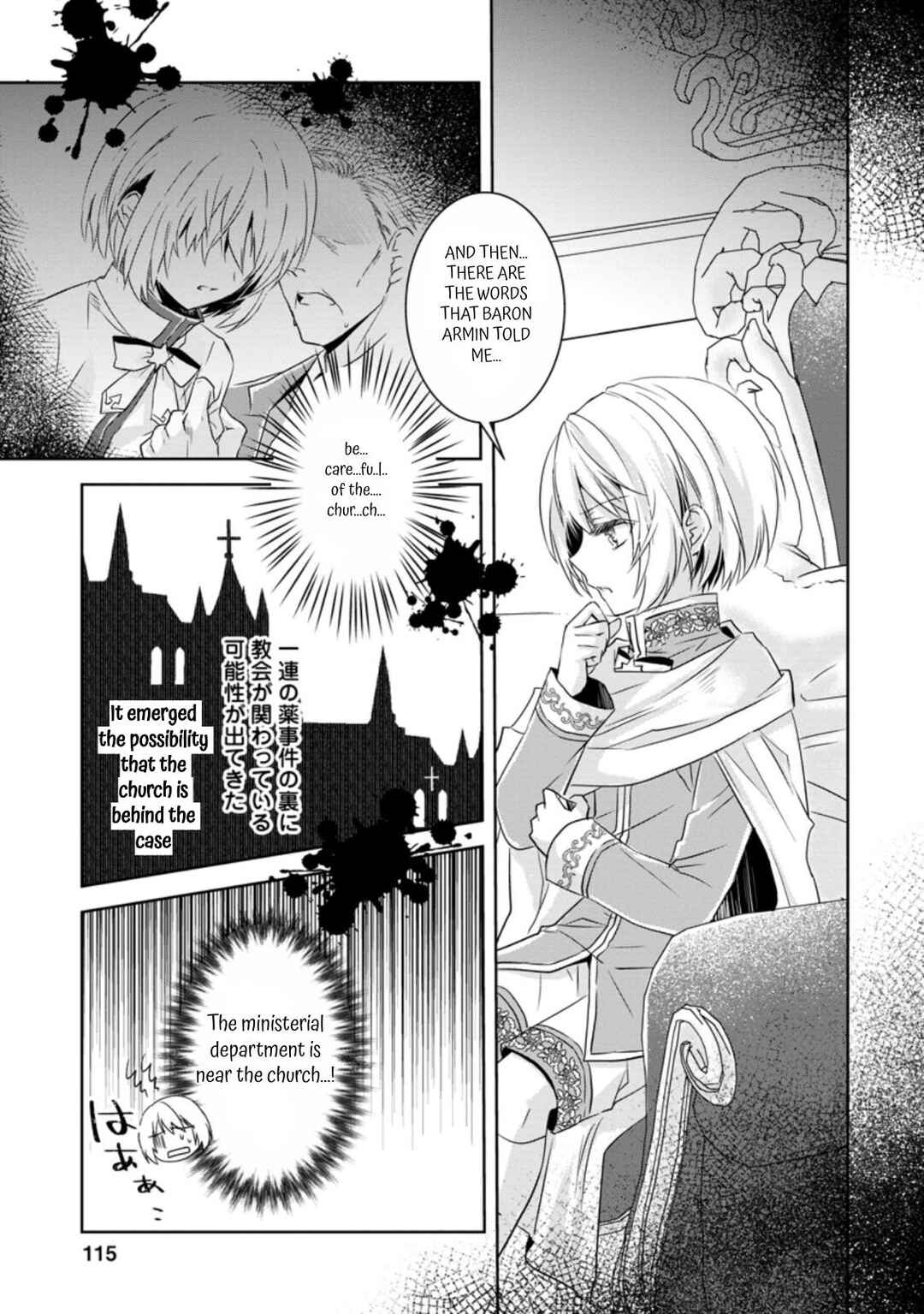 Page 19 Chapter 9 Herscherik R  - The Epic of the Reincarnated Prince