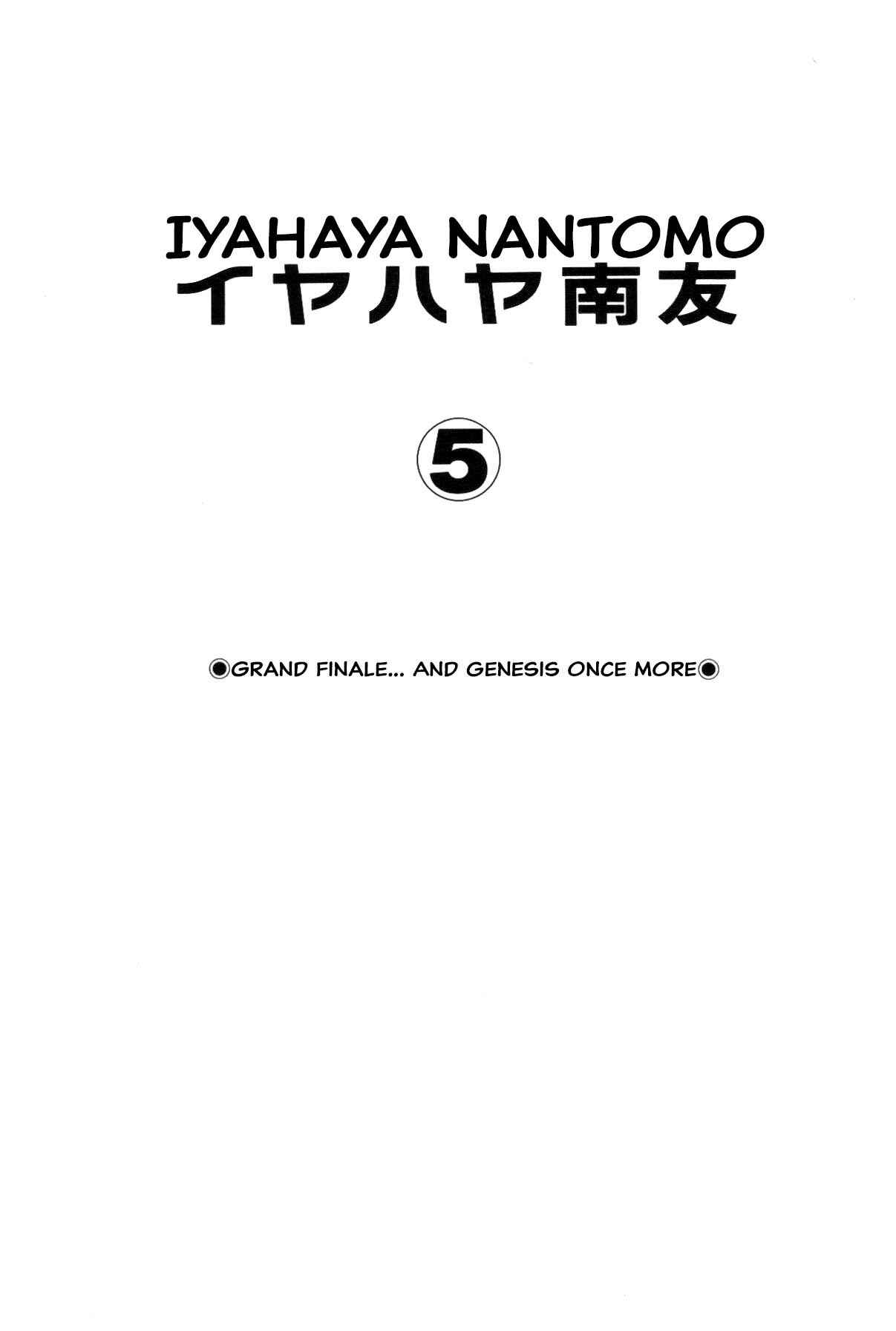 Page 3 Chapter Unknown_c4ec Goodness Gracious Nantomo!