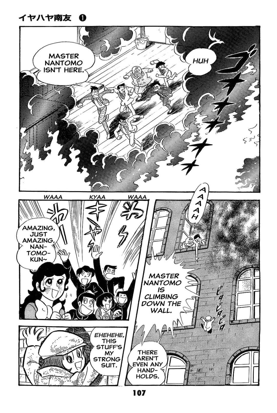 Page 109 Chapter Unknown_ad58 Goodness Gracious Nantomo!