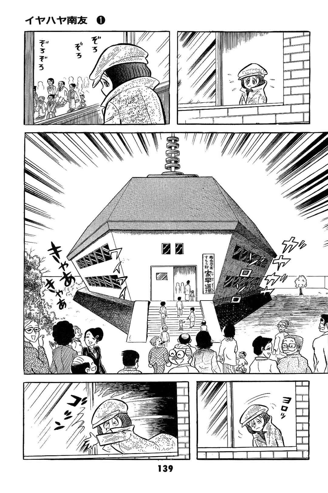 Page 141 Chapter Unknown_ad58 Goodness Gracious Nantomo!