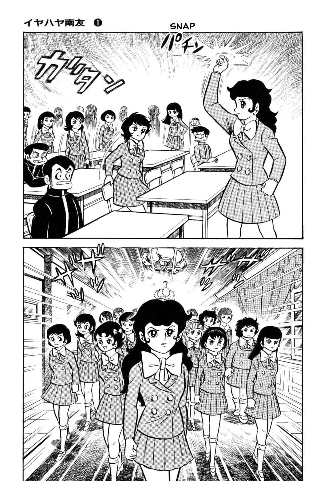 Page 257 Chapter Unknown_ad58 Goodness Gracious Nantomo!