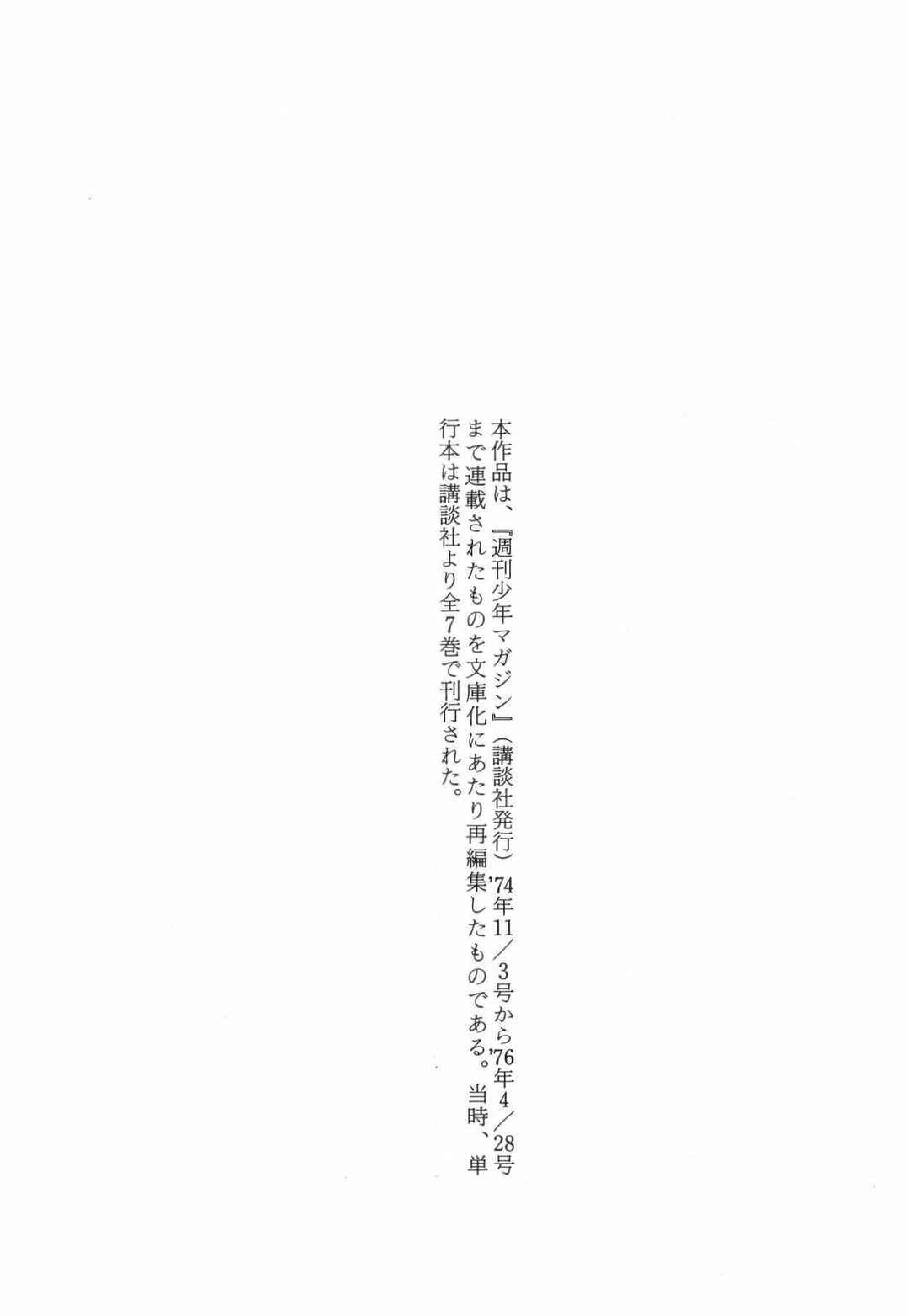 Page 302 Chapter Unknown_ad58 Goodness Gracious Nantomo!