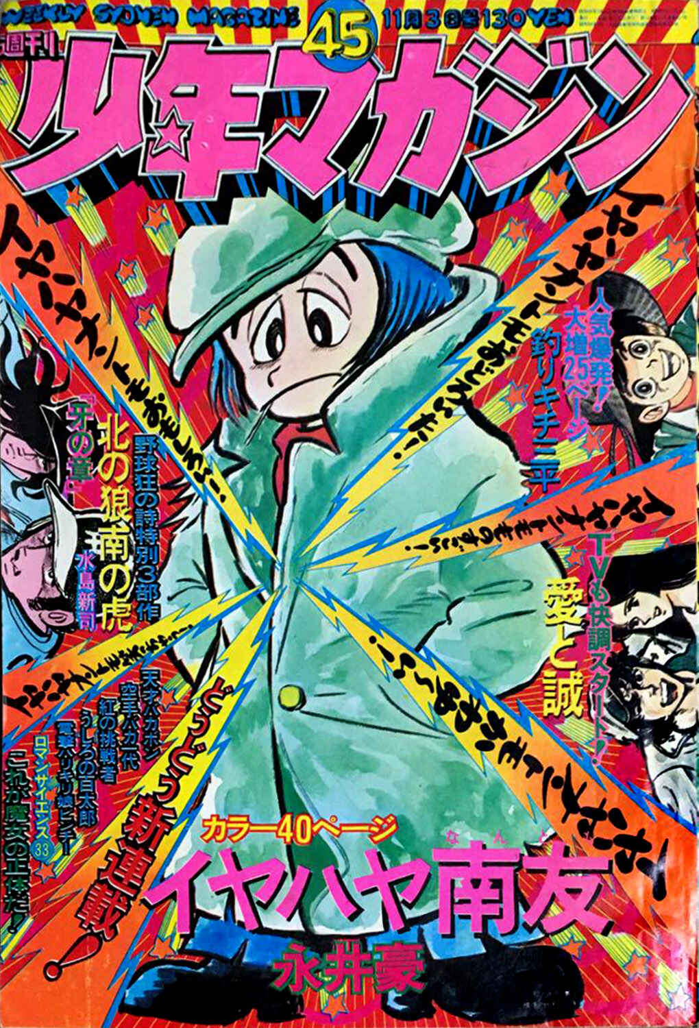 Page 305 Chapter Unknown_ad58 Goodness Gracious Nantomo!