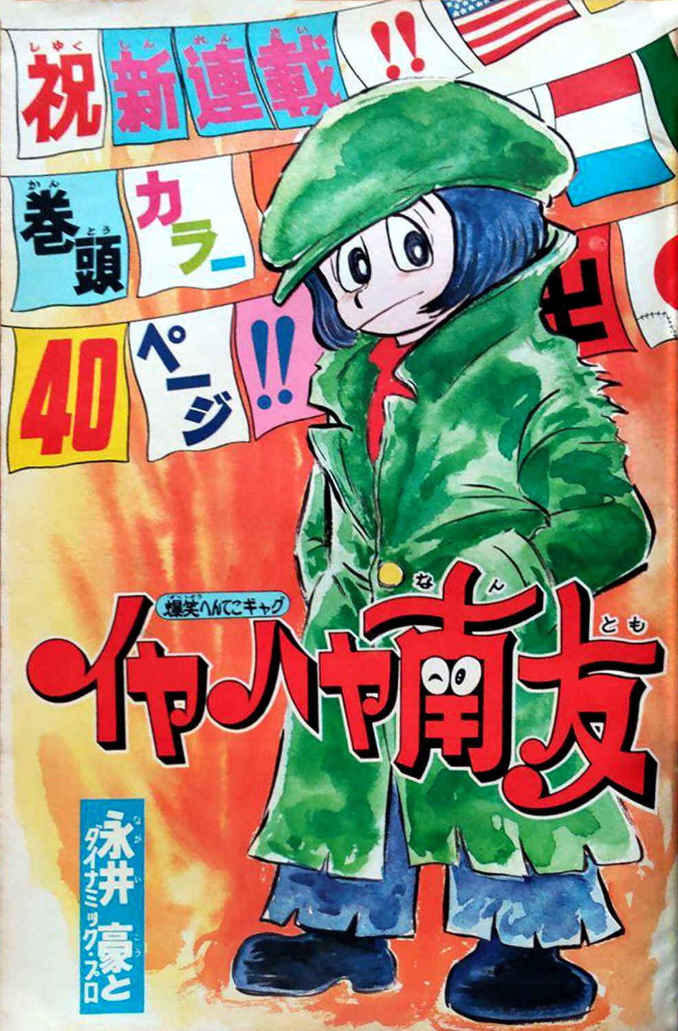 Page 306 Chapter Unknown_ad58 Goodness Gracious Nantomo!