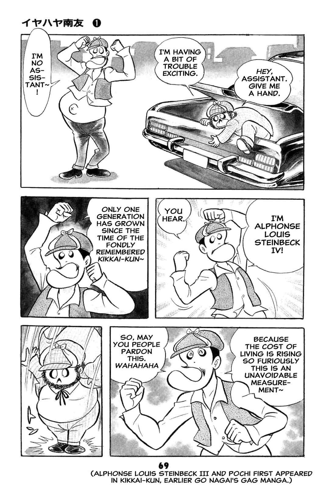 Page 71 Chapter Unknown_ad58 Goodness Gracious Nantomo!