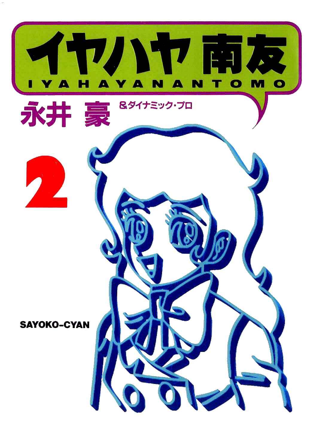 Page 1 Chapter Unknown_8e7d Goodness Gracious Nantomo!