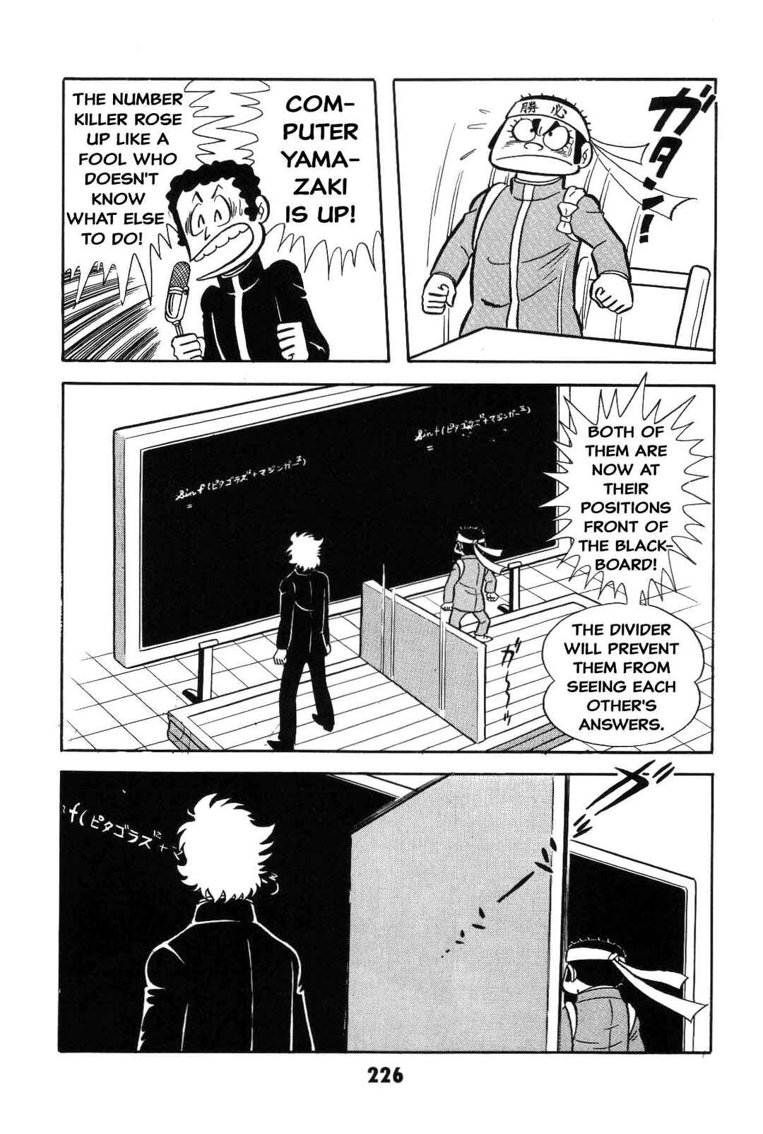 Page 224 Chapter Unknown_8e7d Goodness Gracious Nantomo!