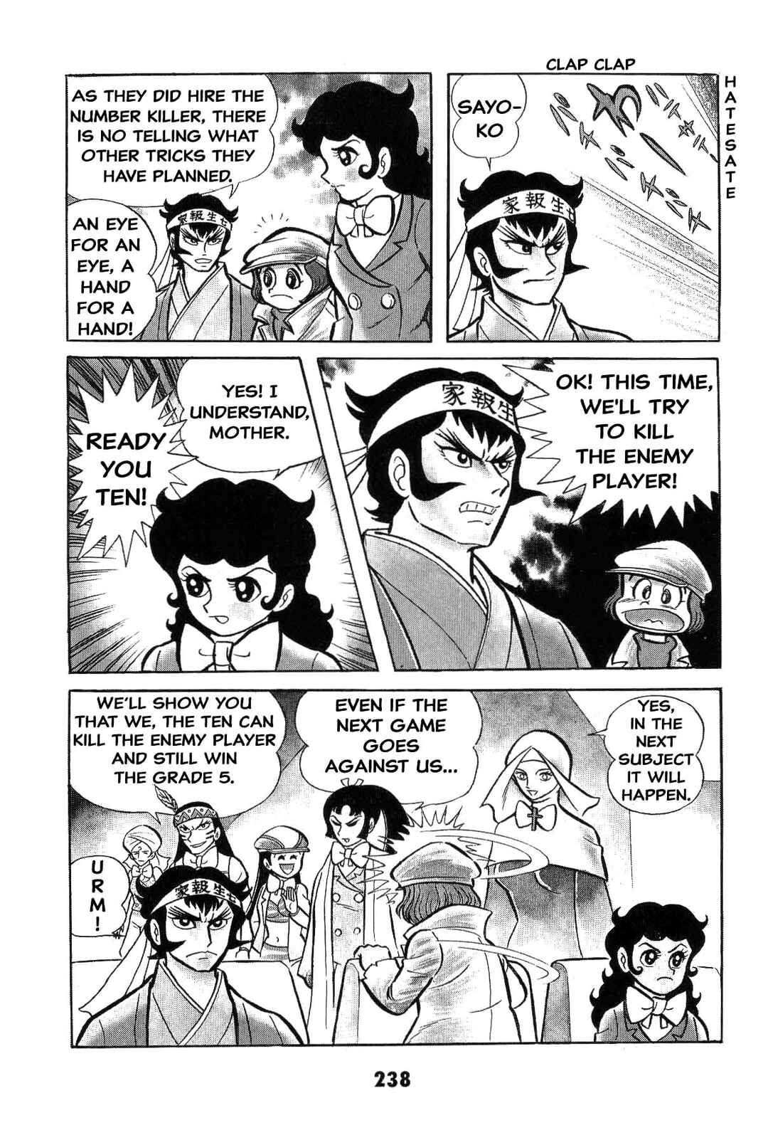 Page 236 Chapter Unknown_8e7d Goodness Gracious Nantomo!