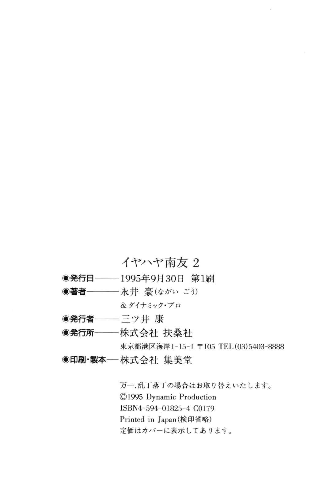 Page 277 Chapter Unknown_8e7d Goodness Gracious Nantomo!