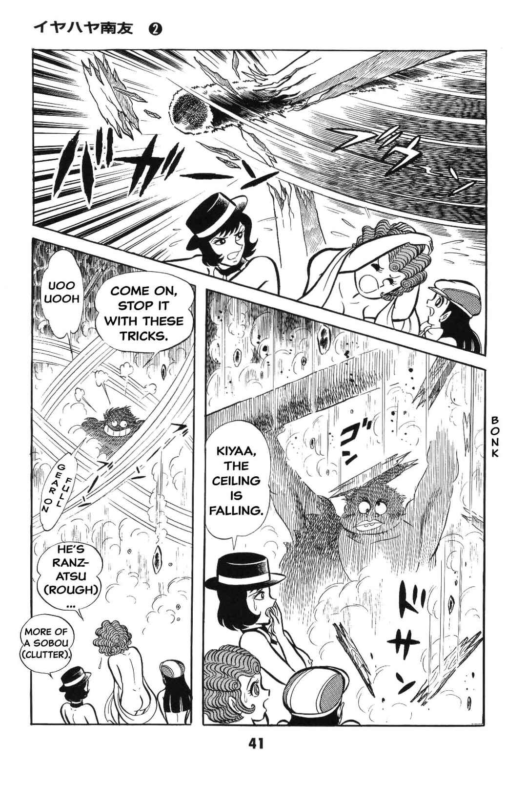 Page 41 Chapter Unknown_8e7d Goodness Gracious Nantomo!