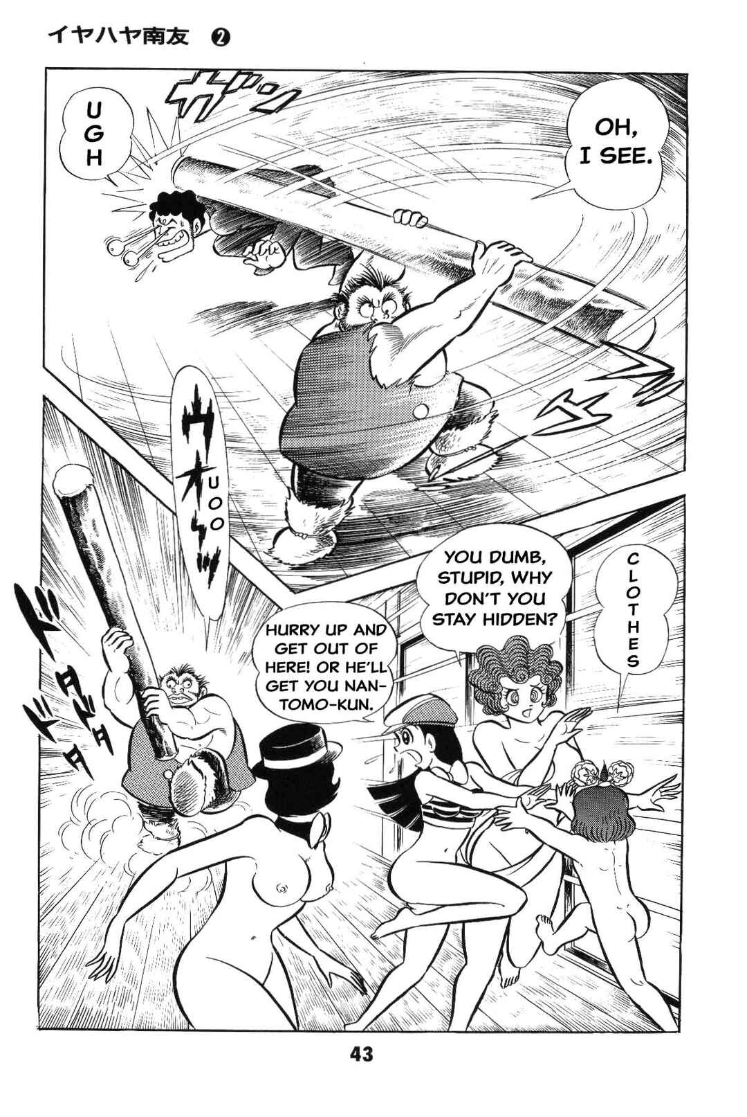 Page 43 Chapter Unknown_8e7d Goodness Gracious Nantomo!