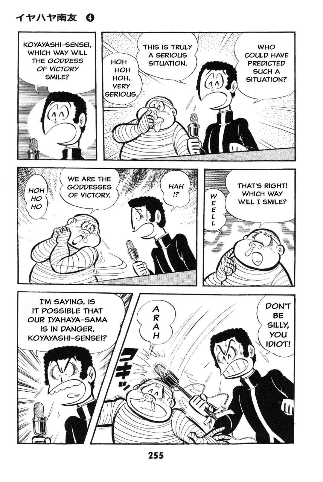 Page 254 Chapter Unknown_2f40 Goodness Gracious Nantomo!