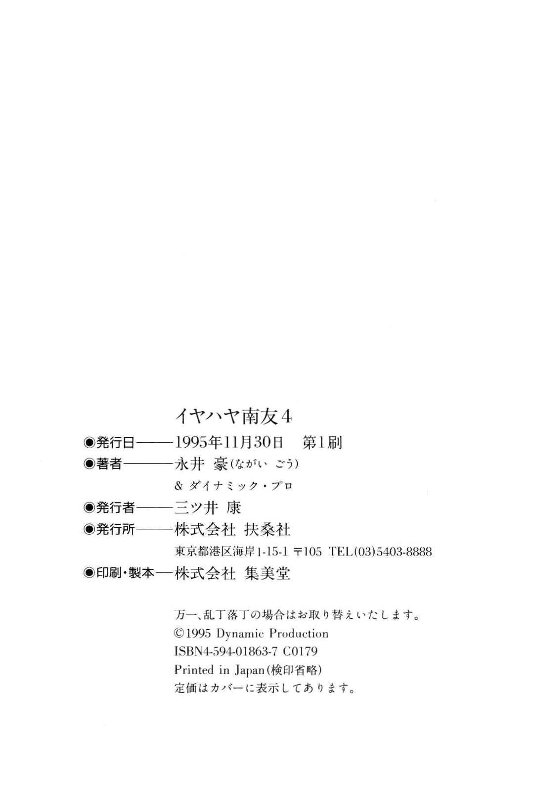 Page 277 Chapter Unknown_2f40 Goodness Gracious Nantomo!