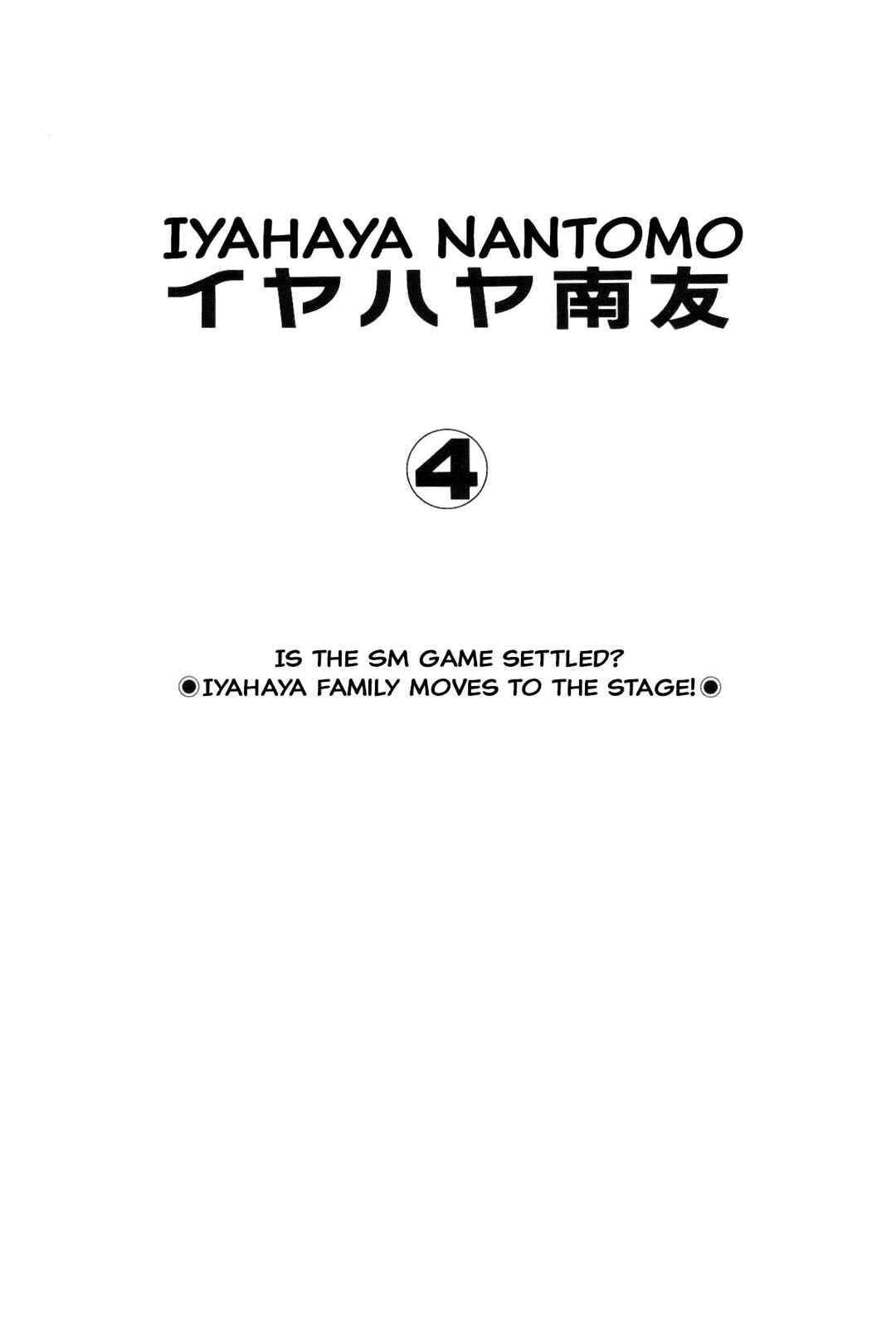 Page 3 Chapter Unknown_2f40 Goodness Gracious Nantomo!