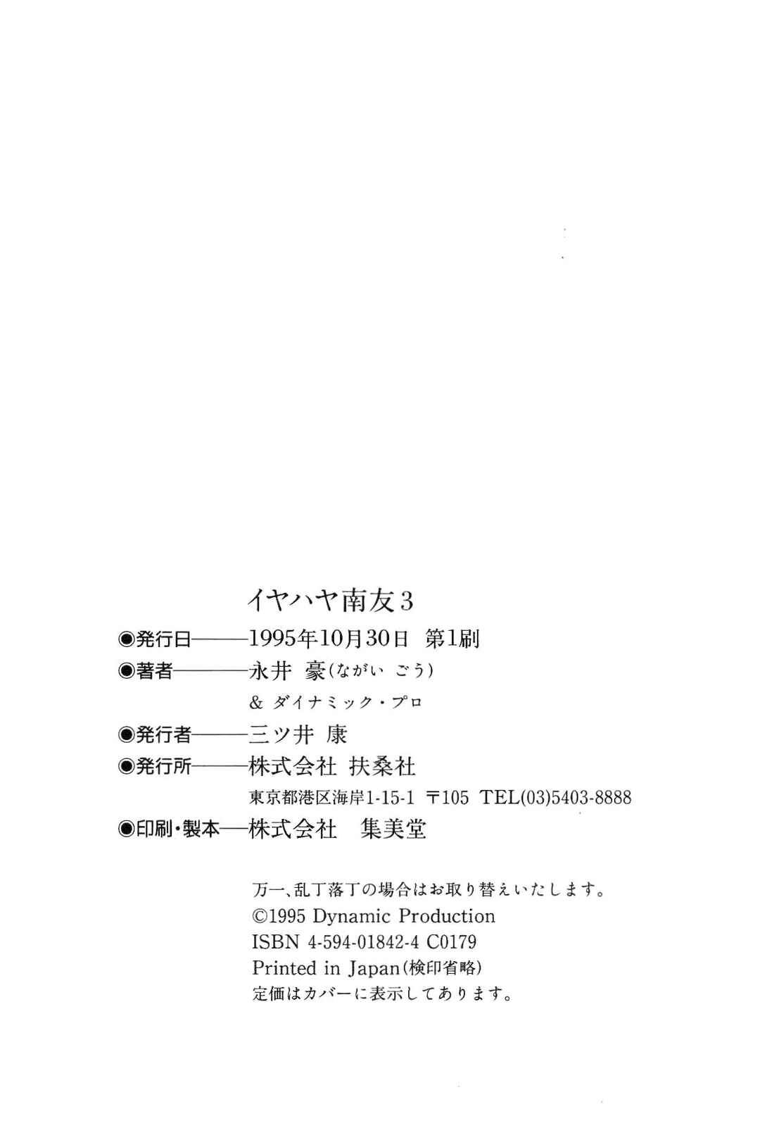 Page 277 Chapter Unknown_8a1a Goodness Gracious Nantomo!