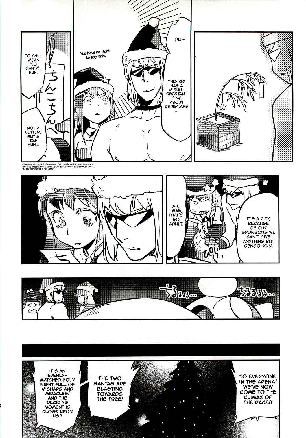 Page 17 Chapter Unknown_b7cc Touhou - Sanae Christmas! (Doujinshi)