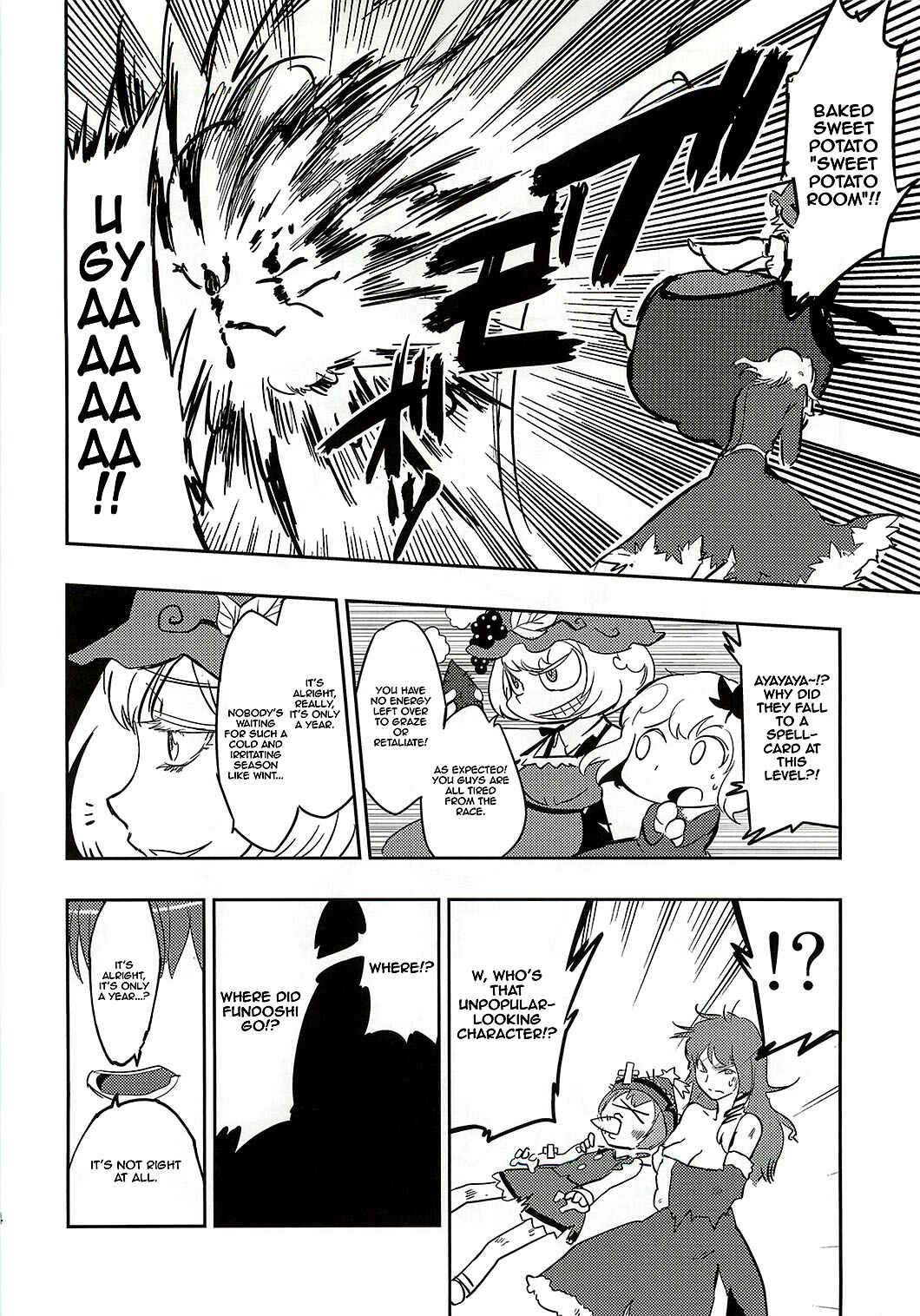 Page 23 Chapter Unknown_b7cc Touhou - Sanae Christmas! (Doujinshi)