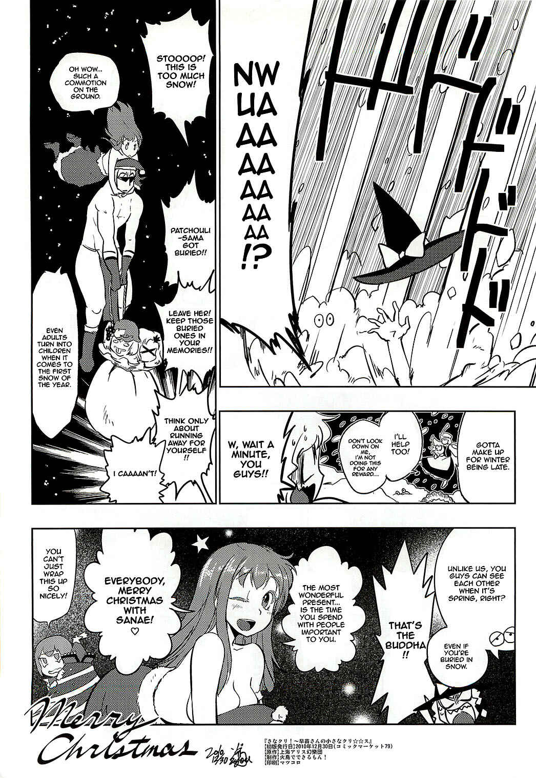 Page 29 Chapter Unknown_b7cc Touhou - Sanae Christmas! (Doujinshi)