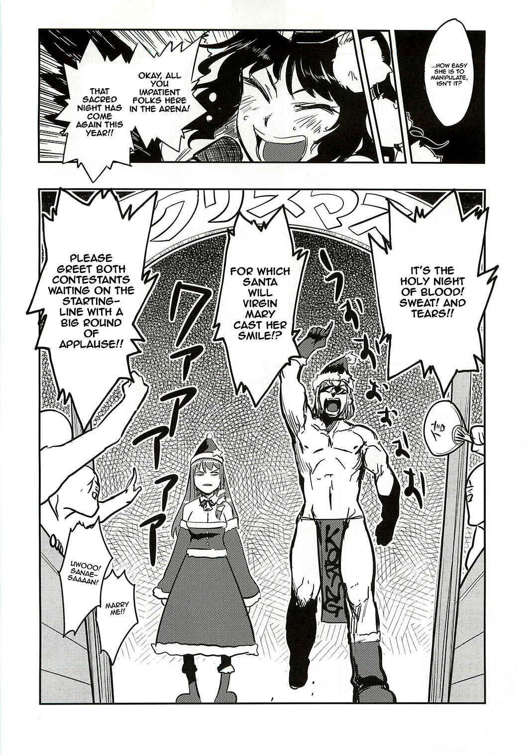 Page 5 Chapter Unknown_b7cc Touhou - Sanae Christmas! (Doujinshi)