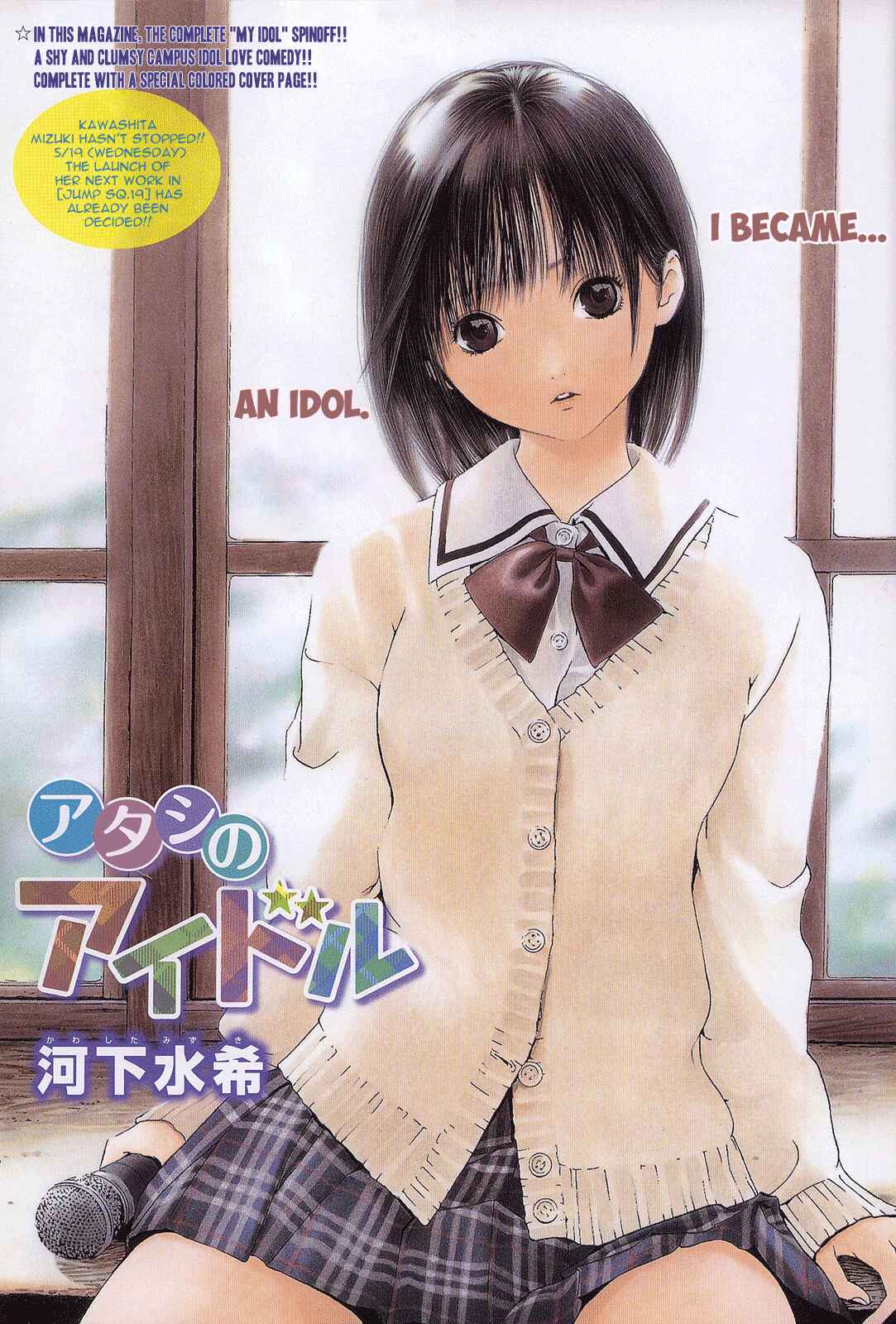 Page 2 Chapter Unknown_765c Atashi no Idol