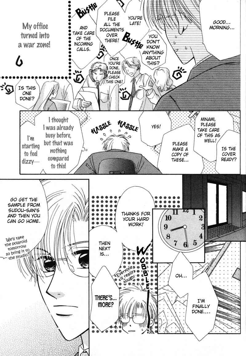 Page 27 Chapter 2 Hisho no Oshigoto