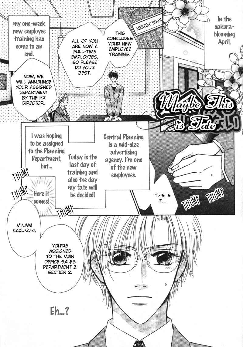 Page 5 Chapter 2 Hisho no Oshigoto