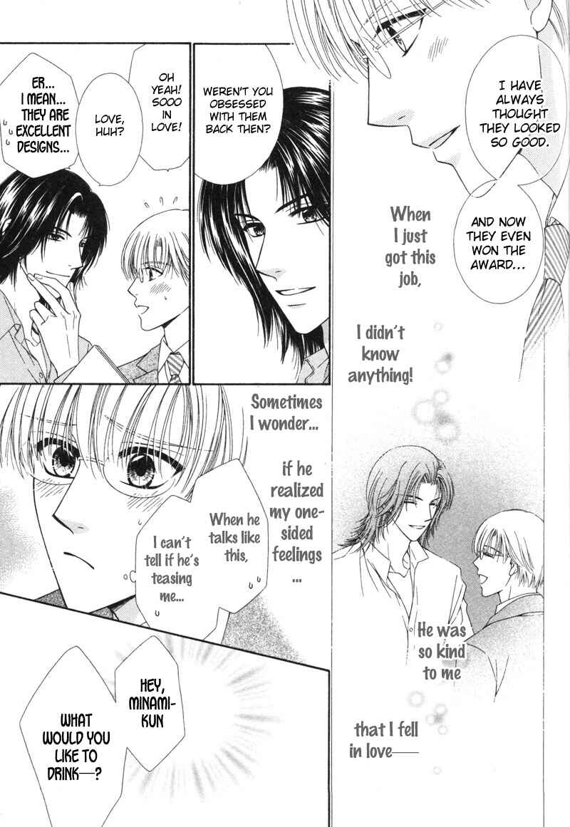 Page 7 Chapter 4 Hisho no Oshigoto