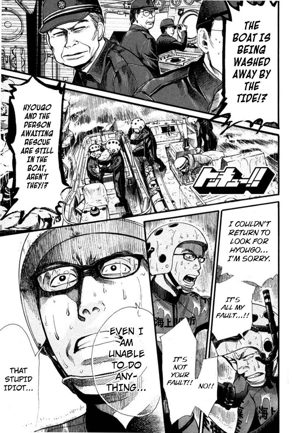 Page 20 Chapter 14 Tokkyuu!!