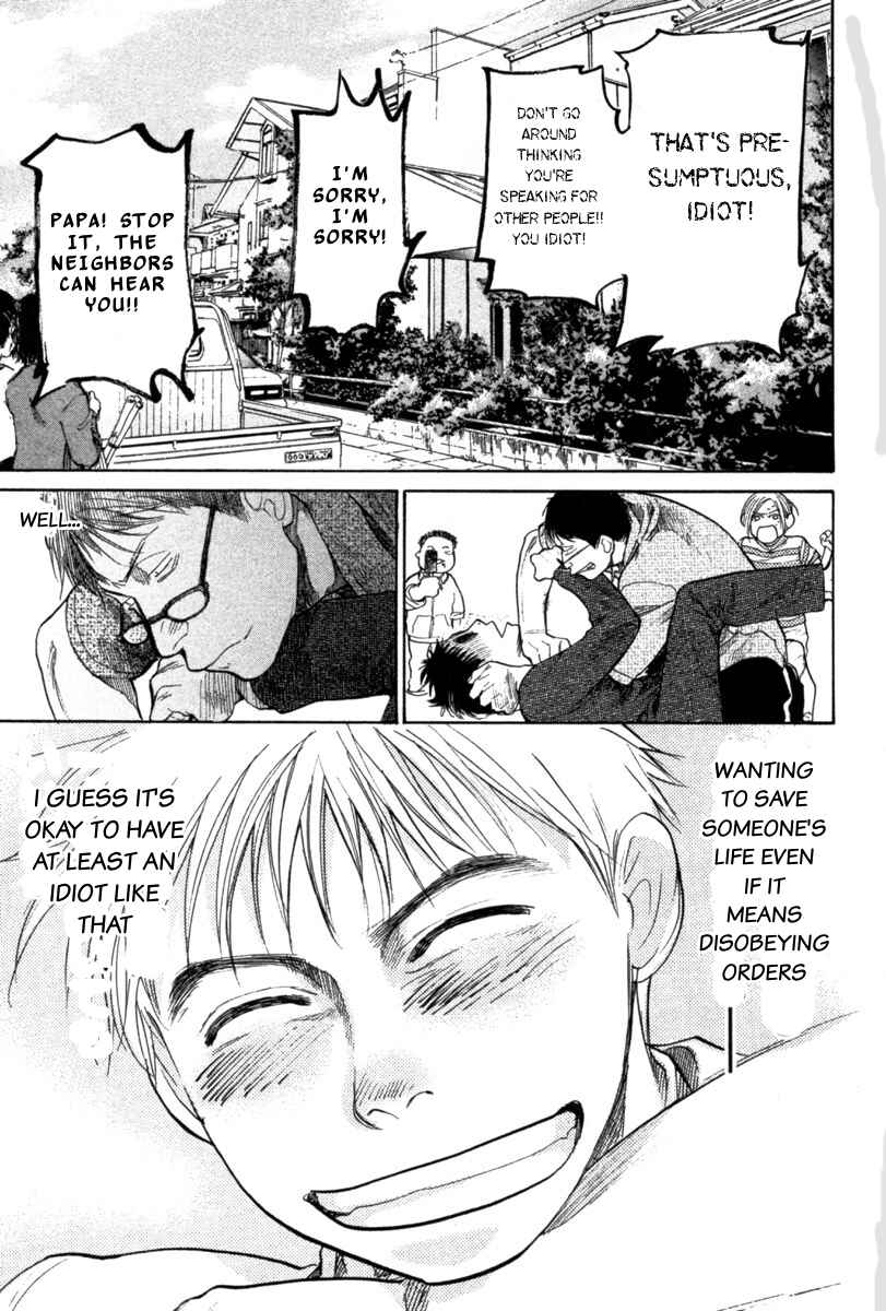 Page 25 Chapter 20 Tokkyuu!!