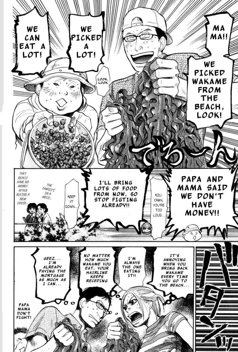 Page 4 Chapter 20 Tokkyuu!!