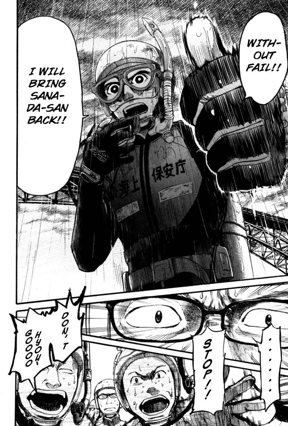 Page 14 Chapter 17 Tokkyuu!!