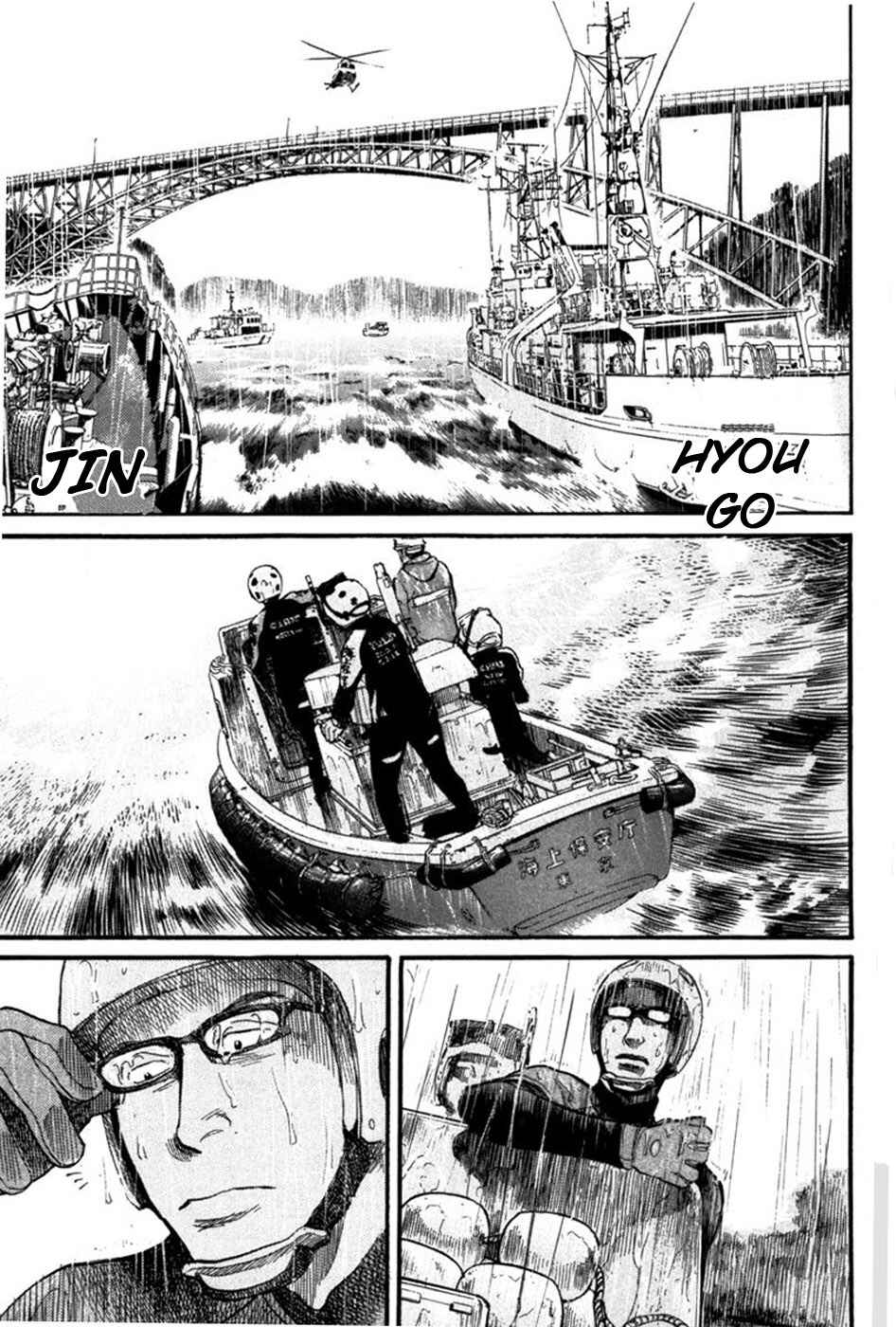 Page 18 Chapter 17 Tokkyuu!!
